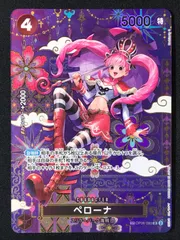 ワンピース カードゲーム ワンピ ペローナ［スペシャル］（Hashimoto Q） SR OP06-093 ［OP14］ ブースターパック 蒼海の七傑 トレカ TCG 264