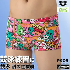 アリーナ 練習水着 競泳水着 練習用 競泳 水泳 スイミング タフスーツ スイムパンツ ジュニア ブランド 【返品交換不可】 arena ショートレッグ アリーナくん AS5FWM14B 新作 男 女の子 キッズ スポーツウェア トレーニングウェア スポーツ