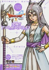 ドラゴンクエストX オンライン Wii・WiiU・Windows・dゲーム・N3DS版 究極!!アストルティアライフ (Vジャンプブックス)