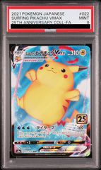 弘前】PSA6 そらをとぶピカチュウV RR 023/028 25th - メルカリ