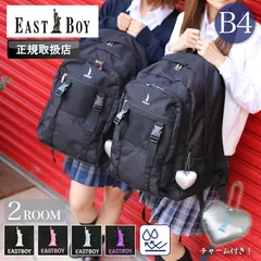 新品 イーストボーイ リュック リュックサック レディース 女子 大容量 32L 32リットル 女子高生 高校生 中学 EASTBOY デイパック バックパック 撥水 学生 通学 スクール ２層式 A4 B4 ブランド 部活 スポーツ チャーム EBA113のサムネイル