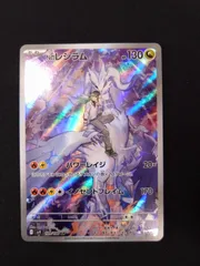 ポケモンカード　Nのレシラム　AR　バトルパートナーズ　②