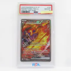 2026年最新】ファイヤーEX psa10の人気アイテム - メルカリ