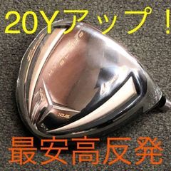 ☆誕生! 404Y遺伝子の飛び! ファイヤー マキシマックス 三菱ドラコン飛