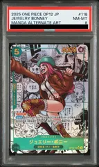 【弘前】PSA8 ジュエリー・ボニー OP12-118 SCE パラレル　コミパラ