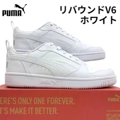 プーマ リバウンド V6 Low 392328  03 ホワイト 箱無しお届け
