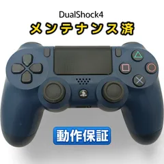 PS4 純正コントローラー DualShock4 整備済・完動品 ブルー 後期型CUH-ZCT2J 匿名配送 ◆92