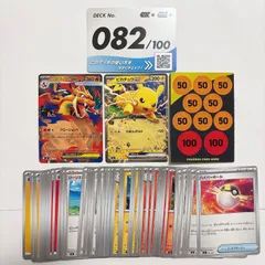 ポケモンカード スタートデッキ100 No.82 メガリザードンYex ピカチュウex 他