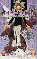 DEATH NOTE (6) (ジャンプ・コミックス)