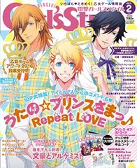 DENGEKI Girl’sStyle 2017年2月号