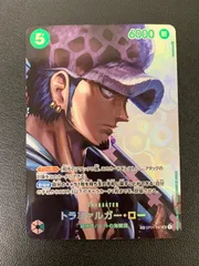 【中古品】 ワンピースカードゲーム OP01 047P2 トラファルガー・ロー SP 【071-250815-AS-7-min】