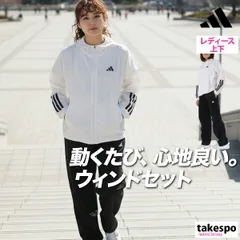 アディダス ハイパーグラム ウインドブレーカー 上下 セットアップ レディース ブランド adidas フード付き フーディ フルジップ 黒 白 3ストライプス スリーストライプス 防風 はっ水 撥水 KKR51 新作 上下セット かわいい 大きいサイズ 有