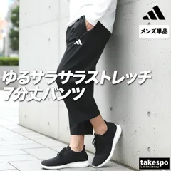 アディダス スポーツ 短パン 7分丈パンツ メンズ ブランド adidas 3/4丈 黒 速乾 吸水 吸汗 ドライ ストレッチ ゆったり CW805 新作 大きいサイズ 有 スポーツウェア トレーニングウェア おしゃれ