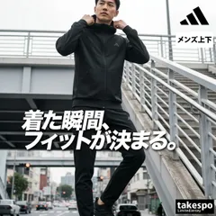 アディダス クロス薄手 ジャージ 上下 セットアップ メンズ ブランド adidas フード付き フーディ 黒 フルジップ 速乾 吸水 吸汗 ドライ ストレッチ CL826 新作 上下セット 大きいサイズ 有 スポーツウェア トレーニングウェア スポーツ