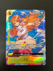 2025年最新】ナミ SR パラレル op08-106の人気アイテム - メルカリ