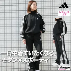 アディダス ジャージ上下 ジャージ 上下 セットアップ レディース ブランド adidas フルジップ 3ストライプス スリーストライプス サイドライン 黒 トラックスーツ トラックジャージ L6722 新作 上下セット かわいい 大きいサイズ 有