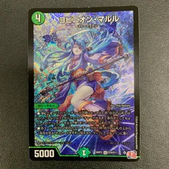 2026年最新】マルル ヨビニオンの人気アイテム - メルカリ