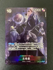 【中古品】 ワンピースカード SR☆ 五老星(パラレル) OP13/082P1 トレーディングカード 【071-250913-kk-28-min】