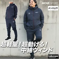 ムーブスポーツ デサント サーモ ウインドブレーカー 上下 セットアップ メンズ ブランド MOVESPORT DESCENTE 中綿入り 防風 保温 吸収発熱 フード付き フーデ 黒 ST5FJK70M 新作 上下セット 大きいサイズ 有 スポーツウェア