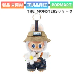 【新品未開封】正規品 POP MART THE MONSTERS FALL IN WILD シリーズ ぬいぐるみ ペンダント ラブブ labubu 1ピース ポップマート フィギュア おもちゃ ソフビ キャラクター 誕生日 プレゼント