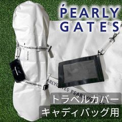 ★新品未使用/パーリーゲイツ/トラベルカバー/定番/ホワイト/ゴルフバックケース PEARLY GATES パーリーゲイツ ゴルフ 9型口枠対応 ワンタッチ式ロゴ