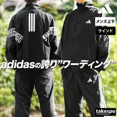 アディダス ワーディング ウインドブレーカー 上下 セットアップ メンズ ブランド adidas 3ストライプス スリーストライプス メッシュ 裏地付 黒 バックプリント付き WM005 新作 上下セット 大きいサイズ 有 スポーツウェア トレーニングウェア