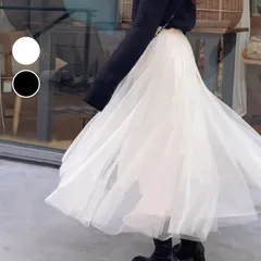 【M～LL相当】フェミニンボリュームロングチュールスカート シアー レディース 春夏秋冬 オールシーズン フェミニン かわいい きれいめ ふんわり ガーリー カジュアル ロング丈 体型カバー  [B1]