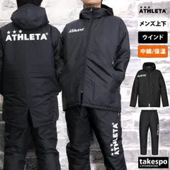 アスレタ ウインドブレーカー 上下 セットアップ メンズ ブランド ATHLETA 中綿入り フード付き 18014 新作 上下セット 大きいサイズ 有 スポーツウェア トレーニングウェア スポーツ おしゃれ