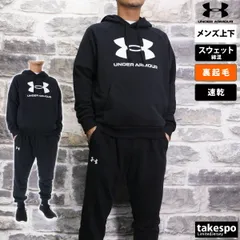 アンダーアーマー ライバルフリース スウェット 上下 セットアップ メンズ ブランド UNDER ARMOUR 裏起毛 1379758 新作 上下セット 大きいサイズ 有 スポーツウェア トレーニングウェア スポーツ おしゃれ