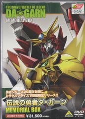 伝説の勇者ダ・ガーン MEMORIAL BOX | Mercari