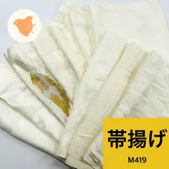帯揚げ 10枚 正絹 着物おまとめ売り 同梱購入歓迎 リメイク用 着付け練習用【M419】