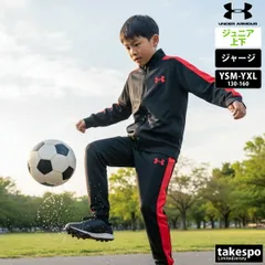 アンダーアーマー ジャージ上下 UAニット トラックスーツ ジャージ 上下 セットアップ ジュニア ブランド UNDER ARMOUR フルジップ キッズ サイドライン 1363290 新作 上下セット 男 女の子 スポーツウェア