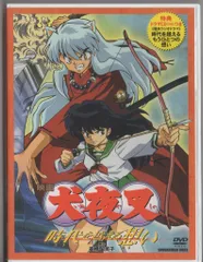 2026年最新】犬夜叉ポストカードブック (4) (ポストカード ブック)の