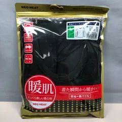 暖肌　メンズインナー　長袖クルーネック　ブラック　サイズL　厚地　裏パイル