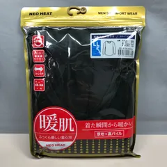 暖肌　メンズインナー　長袖クルーネック　ブラック　サイズLL　厚地　裏パイル