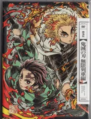 アニメDVD 劇場版 鬼滅の刃 無限列車編 完全生産限定版 アニメイト限定セット