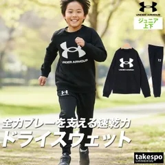 アンダーアーマー テック テリー スウェット 上下 セットアップ ジュニア ブランド UNDER ARMOUR トレーナー 1381171 SALE セール 上下セット 男 女の子 キッズ スポーツウェア トレーニングウェア ドライ スポーツ