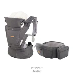 【60%OFF】【公式】BABY&Me （新品未使用品| アウトレット）BELK-S firstセット/ダークグレー ヒップシートキャリア 抱っこ紐 新生児 SG認証 グッドデザイン賞受賞【MC-003】