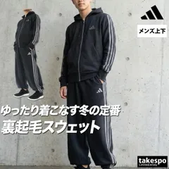 アディダス エッセンシャル ホリデー スウェット 上下 セットアップ メンズ ブランド adidas フード付き フーディ 裏起毛 3ストライプス スリーストライプス 黒 JVI19 3ds SALE セール 上下セット 大きいサイズ 有 スポーツウェア