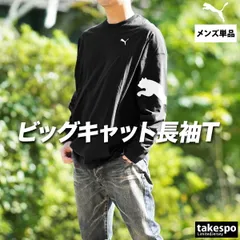 プーマ 長袖 Tシャツ メンズ ブランド ロンT PUMA コットン100 綿100 ゆったり ワンポイント 黒 白 694710 新作 大きいサイズ 有 スポーツウェア トレーニングウェア スポーツ おしゃれ