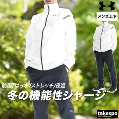 アンダーアーマー ジャージ上下 UAウインターニット 3レイヤー ジャージ 上下 セットアップ メンズ ブランド UNDER ARMOUR 裏起毛 フルジップ ワンポイント 防風 はっ水 撥水 保温 黒 白 トラックスーツ 6007394 3ds SALE