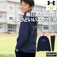 アンダーアーマー アーマーフリース スウェット 上下 セットアップ ジュニア ブランド UNDER ARMOUR フード付き フーディ バックプリント付き 保温 ストレッチ 速乾 ドライ 黒 裏起毛 裏フリース 6003811 3ds SALE セール