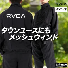2025年最新】RVCA アウター・ウィンドブレーカーの人気アイテム - メルカリ