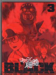 はたらく細胞BLACK アニメDVD 全7巻 レンタル落ち ジャケット焼けあり
