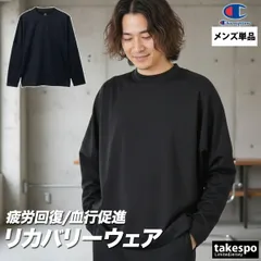 チャンピオン リカバリーウェア メンズ ブランド Champion 長袖Tシャツ ロンT 血行促進 疲労軽減 速乾 吸水 吸汗 ドライ 抗菌防臭 C3CS490 新作 大きいサイズ 有 スポーツウェア トレーニングウェア スポーツ おしゃれ