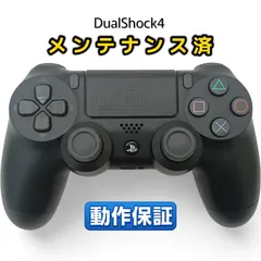 PS4 純正コントローラー DualShock4 整備済・完動品 ブラック 後期型CUH-ZCT2J 匿名配送 ◆89