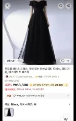 ブラック オフショルダー ロング パーティー ドレス M