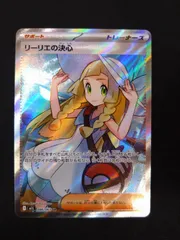 リーリエの決心 、他♡お得セット♡ 729/742/MC ミラー仕様)リーリエの決心