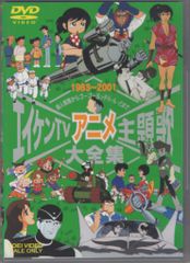 エイケン エイケンヴより愛をこめて【前後編セット】 - メルカリ