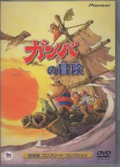 ガンバの冒険 全5 DVD - メルカリ